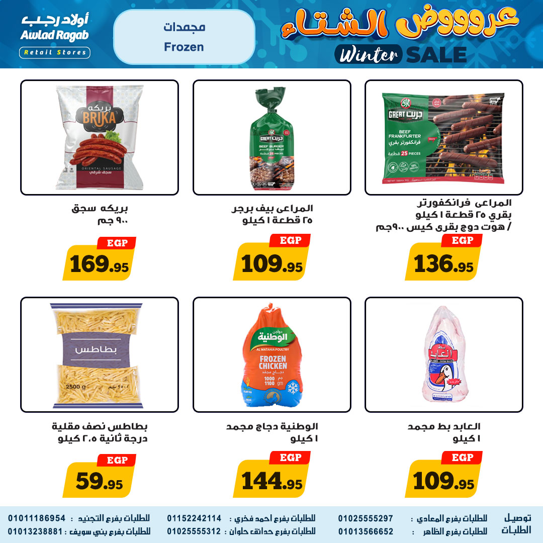 ragab-sons offers from 18dec to 24dec 2025 عروض أولاد رجب من 18 ديسمبر حتى 24 ديسمبر 2025 صفحة رقم 9